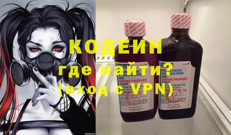 Codein Purple Drank  kraken ССЫЛКА  Камень-на-Оби 